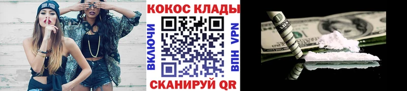 COCAIN Эквадор  omg tor  Каменск-Шахтинский 