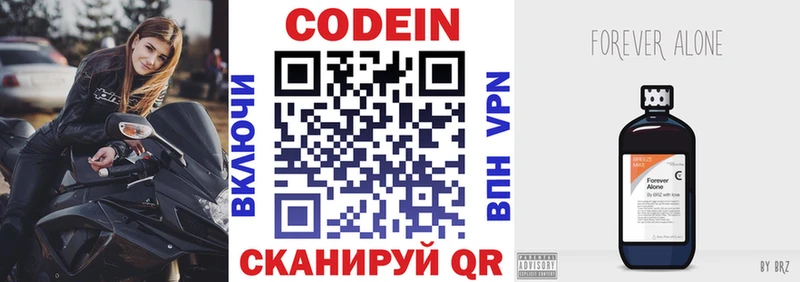 наркотики  Каменск-Шахтинский  mega сайт  Codein Purple Drank 