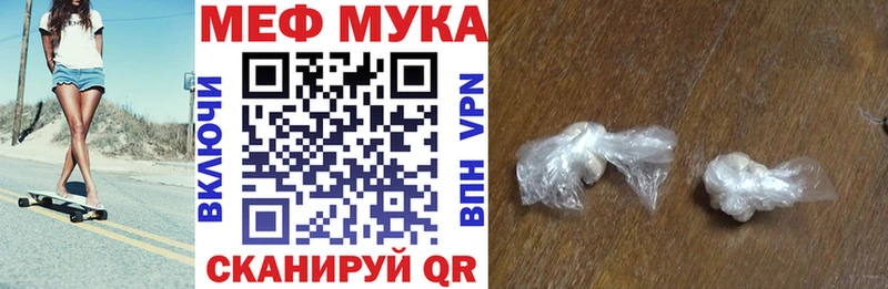 МЯУ-МЯУ мука купить Каменск-Шахтинский