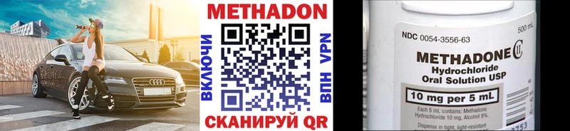 Метадон белоснежный  Каменск-Шахтинский 